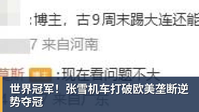 曼晚:卡里克接近正式接任曼联主帅;格林伍德基本不可能回归 - 金年会 - 金年会(中国)一站式体育服务平台